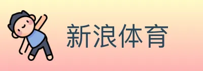 新浪体育 logo